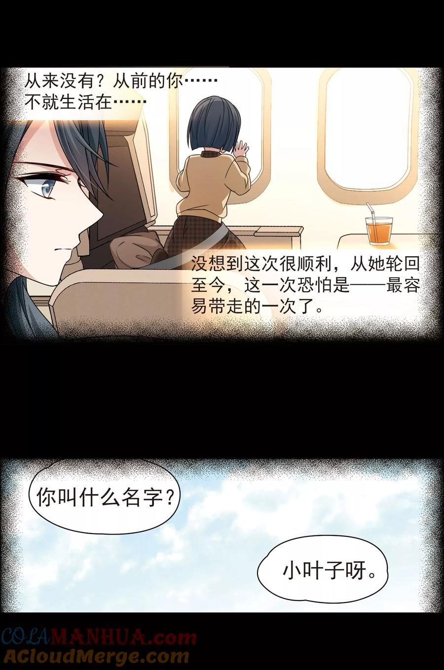 第380话宿命的开始2（2）-寻找前世之旅-飒飒动漫（第2张）