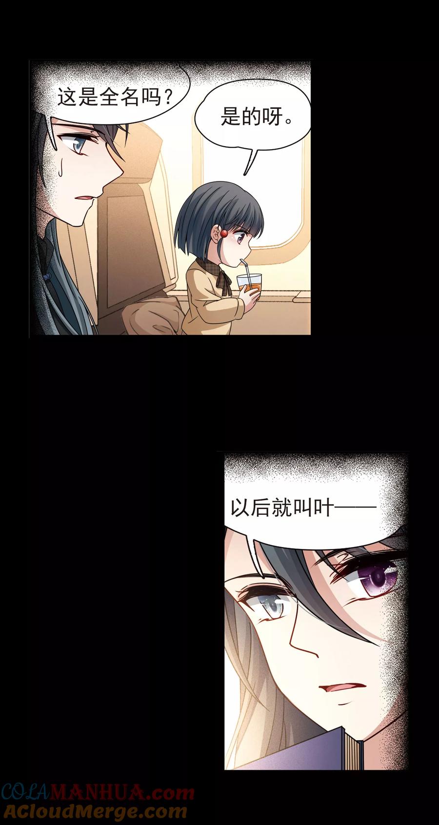 第380话宿命的开始2（2）-寻找前世之旅-飒飒动漫（第4张）