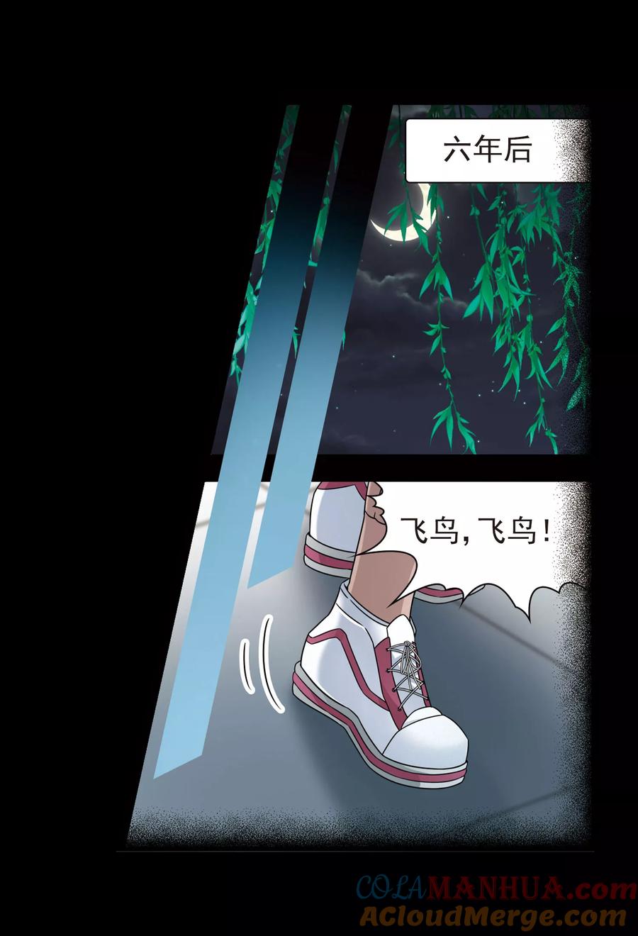 第380话宿命的开始2（2）-寻找前世之旅-飒飒动漫（第8张）