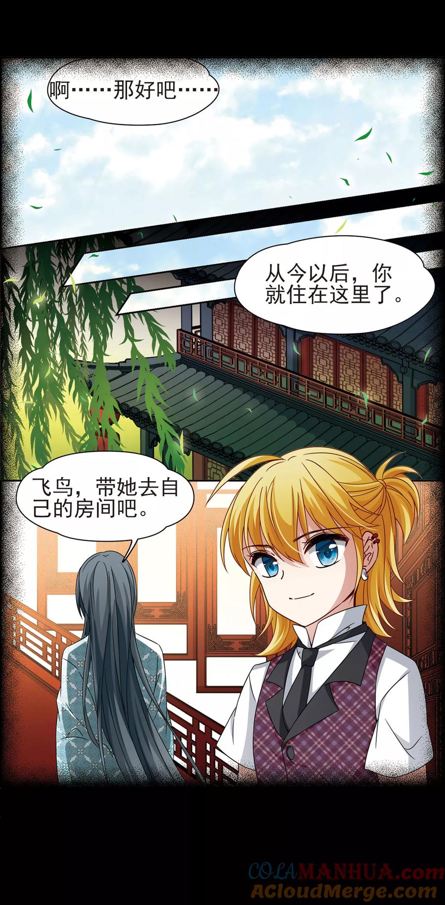 第380话宿命的开始2（2）-寻找前世之旅-飒飒动漫（第6张）