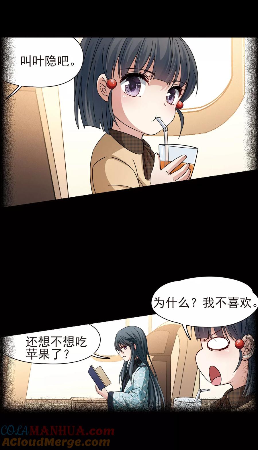 第380话宿命的开始2（2）-寻找前世之旅-飒飒动漫（第5张）