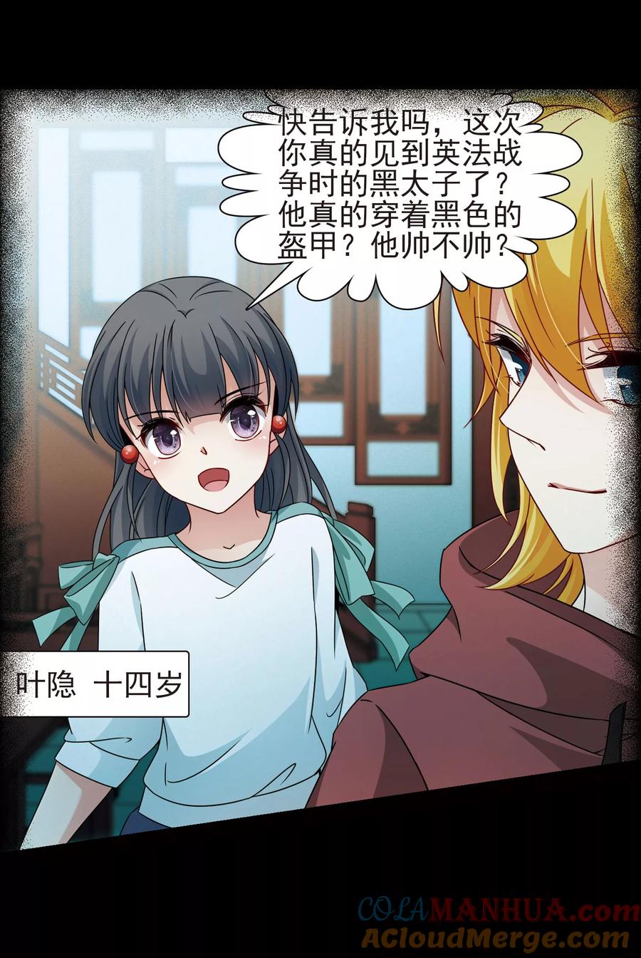第380话宿命的开始2（2）-寻找前世之旅-飒飒动漫（第9张）