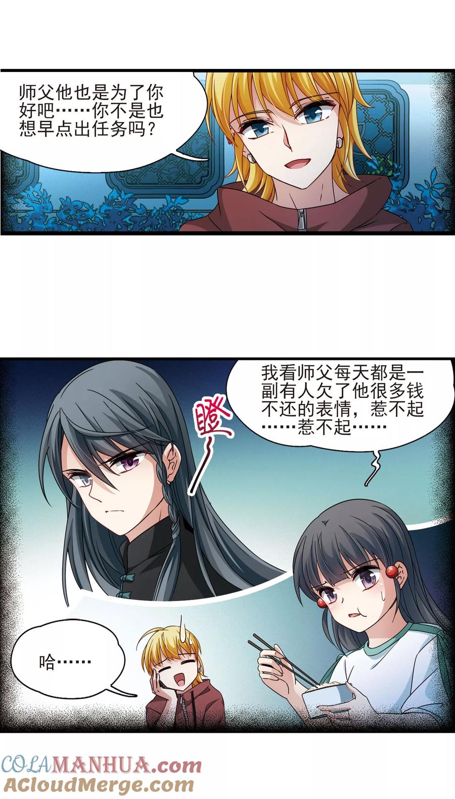 第381话宿命的开始2（3）-寻找前世之旅-飒飒动漫（第7张）