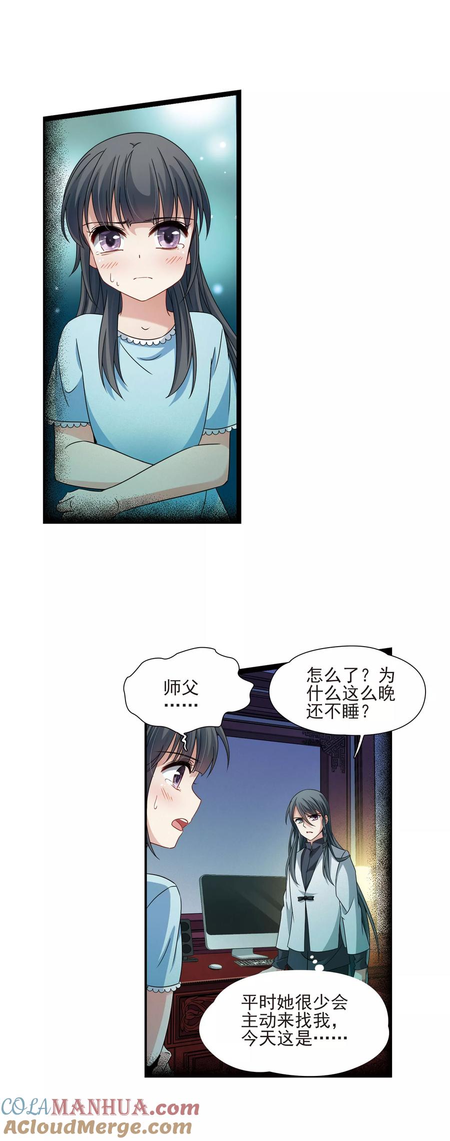 第381话宿命的开始2（3）-寻找前世之旅-飒飒动漫（第10张）
