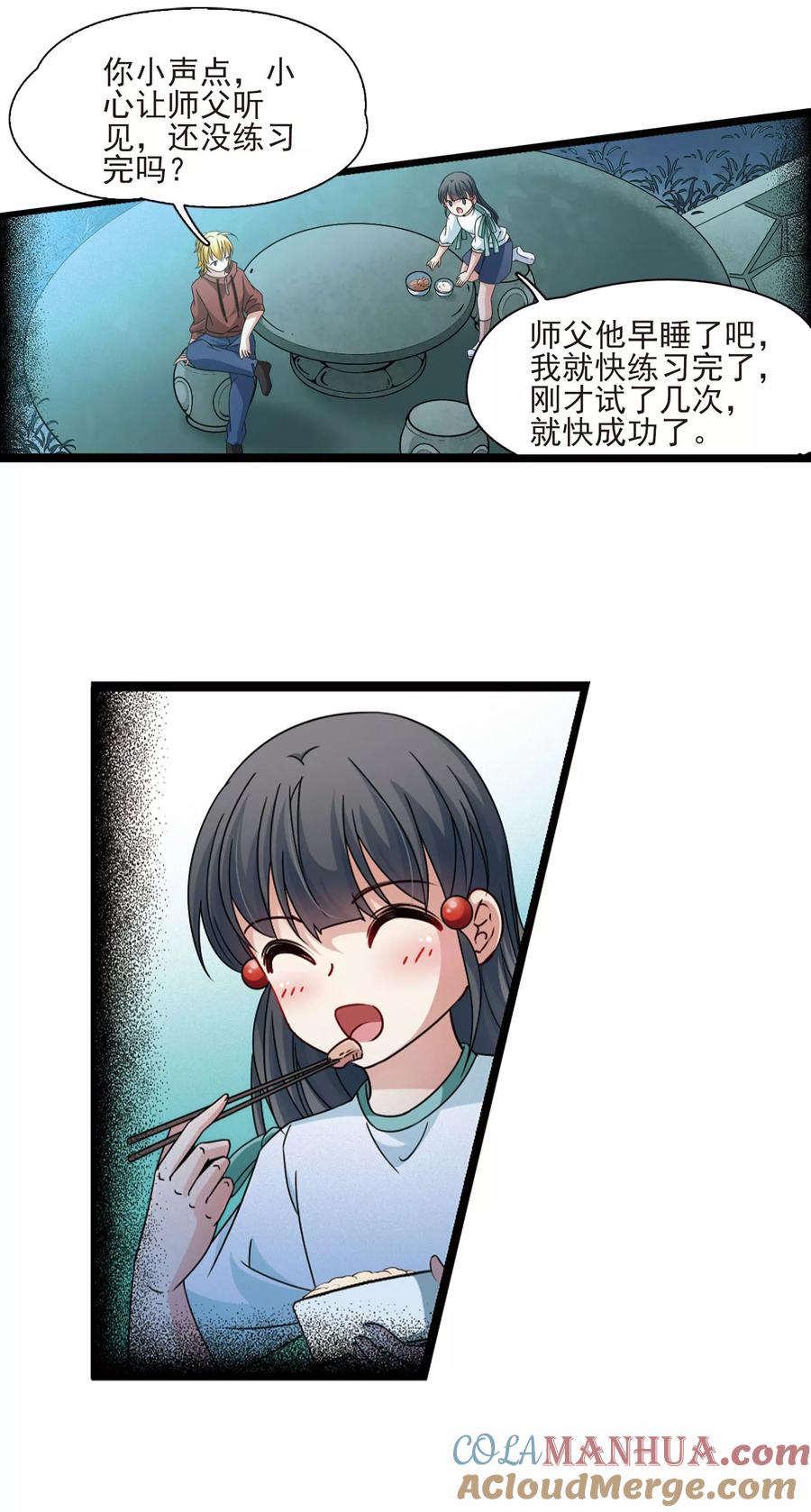 第381话宿命的开始2（3）-寻找前世之旅-飒飒动漫（第5张）