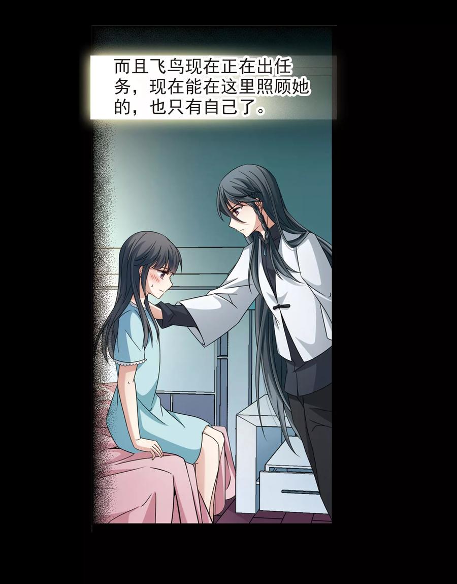 第382话宿命的开始3（1）-寻找前世之旅-飒飒动漫（第4张）