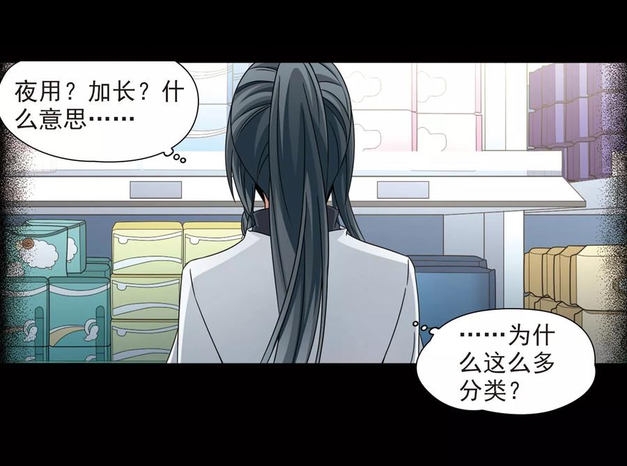 第382话宿命的开始3（1）-寻找前世之旅-飒飒动漫（第10张）