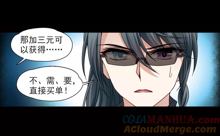 第382话宿命的开始3（1）-寻找前世之旅-飒飒动漫（第13张）