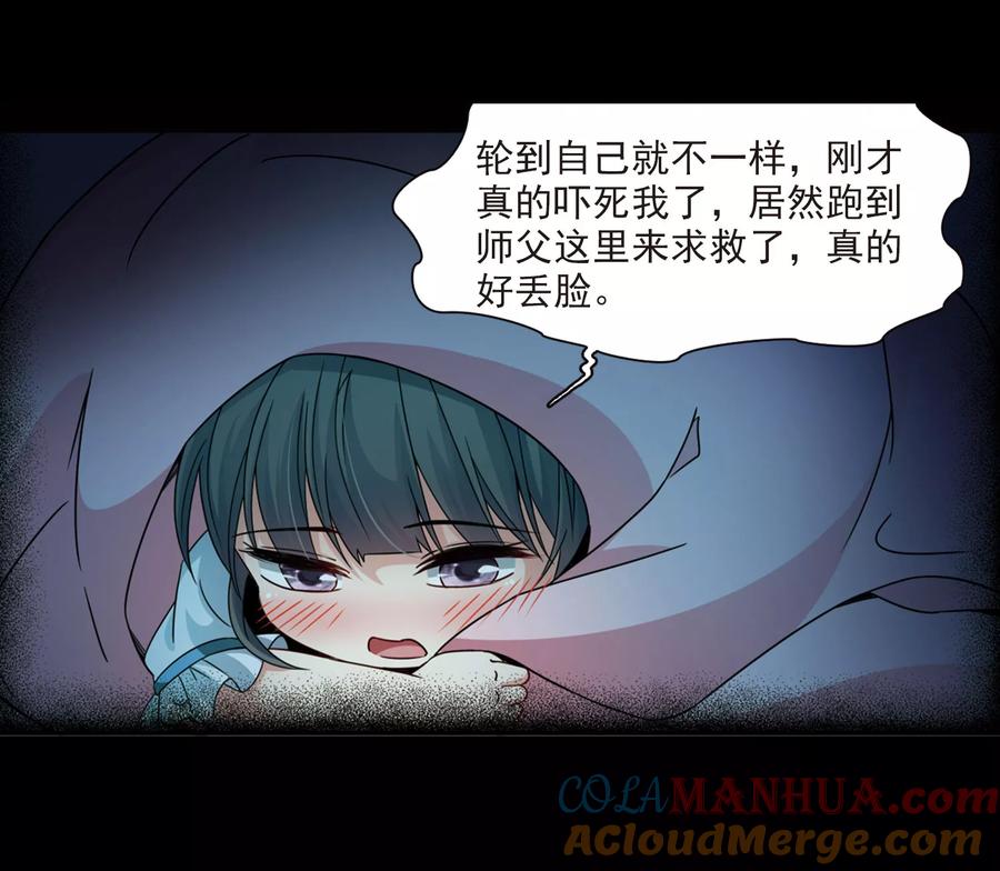 第382话宿命的开始3（1）-寻找前世之旅-飒飒动漫（第21张）