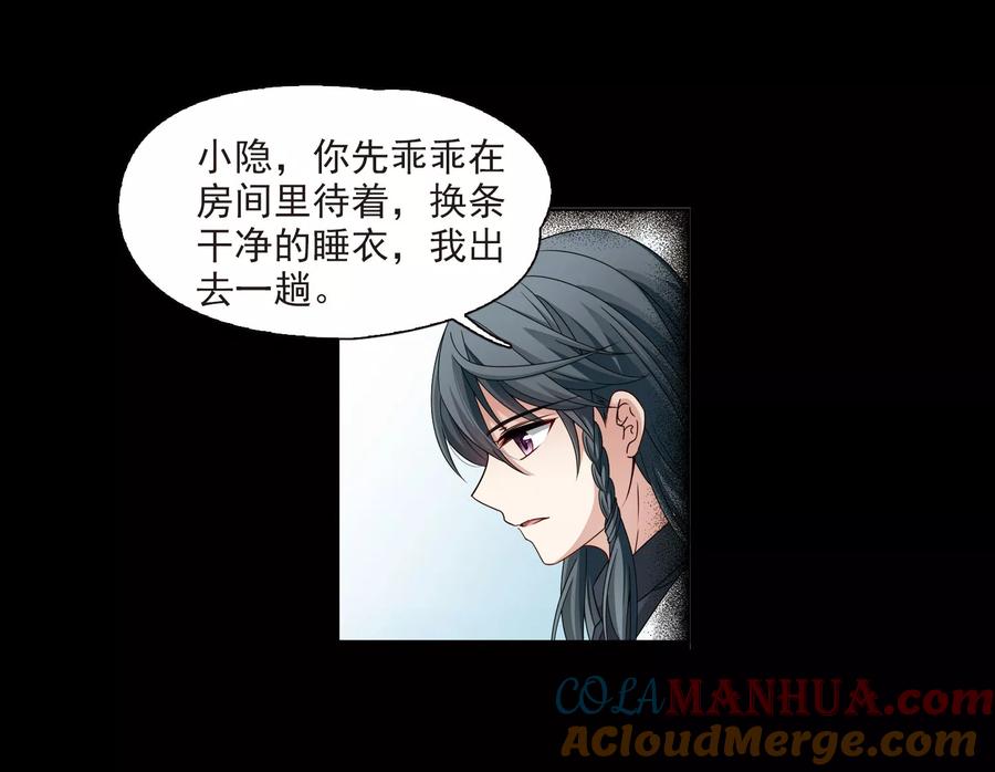 第382话宿命的开始3（1）-寻找前世之旅-飒飒动漫（第5张）