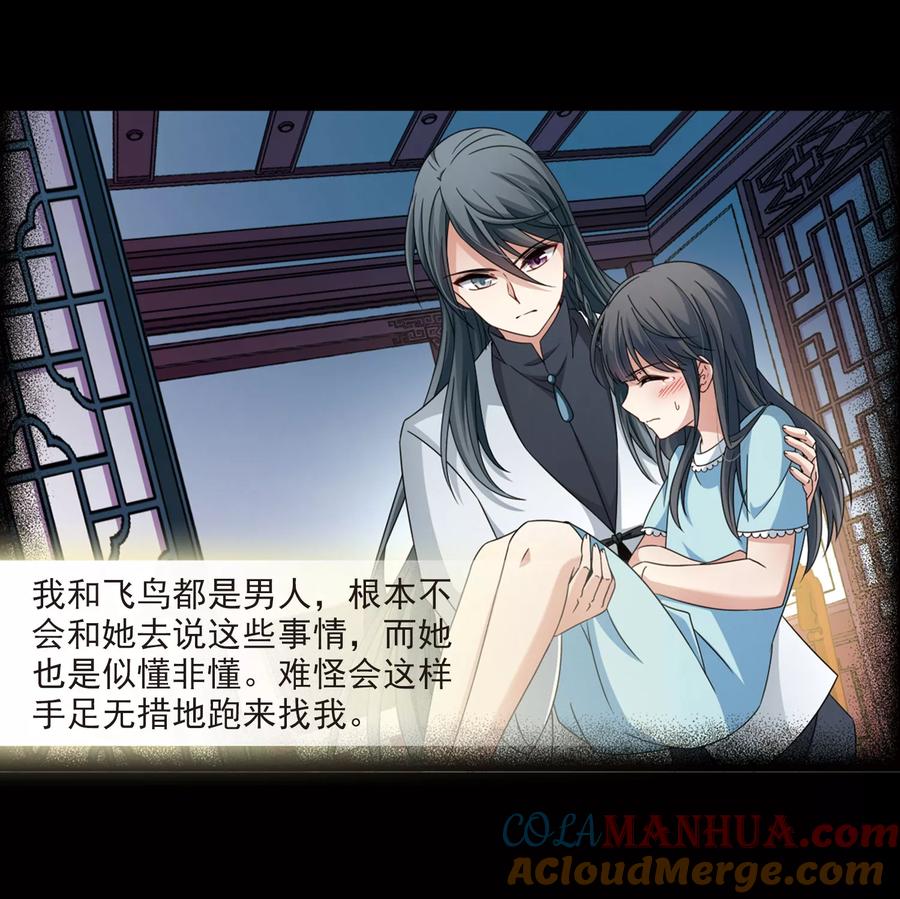 第382话宿命的开始3（1）-寻找前世之旅-飒飒动漫（第3张）