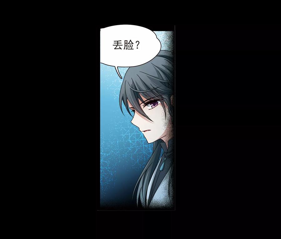 第382话宿命的开始3（1）-寻找前世之旅-飒飒动漫（第18张）