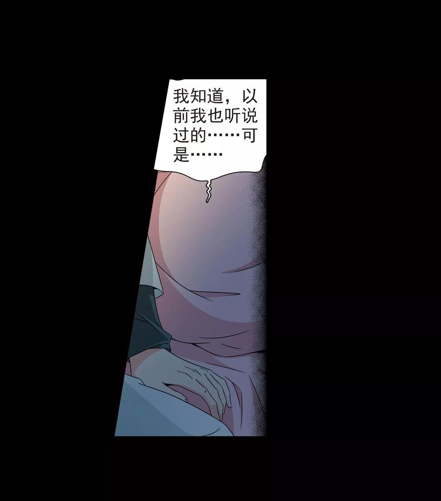 第382话宿命的开始3（1）-寻找前世之旅-飒飒动漫（第20张）