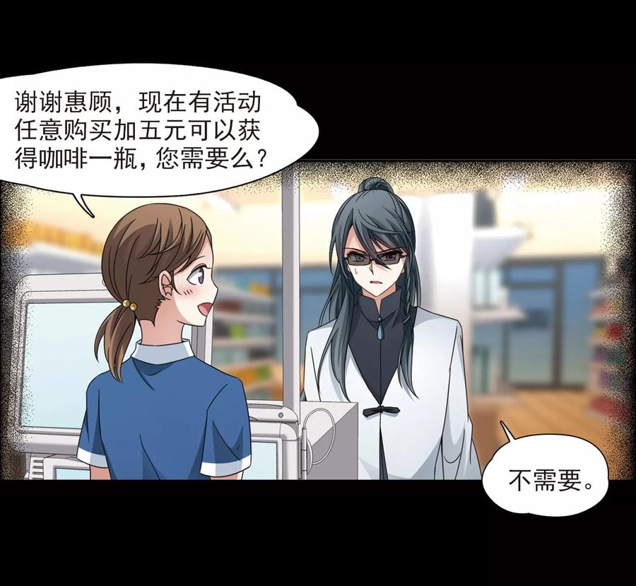 第382话宿命的开始3（1）-寻找前世之旅-飒飒动漫（第12张）