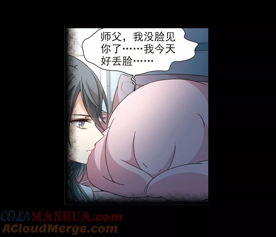 第382话宿命的开始3（1）-寻找前世之旅-飒飒动漫（第17张）