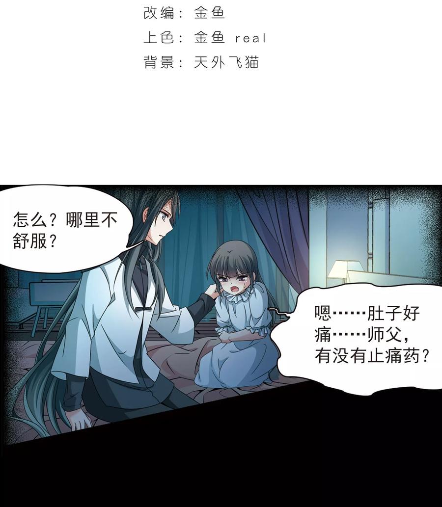 第383话宿命的开始3（2）-寻找前世之旅-飒飒动漫（第2张）