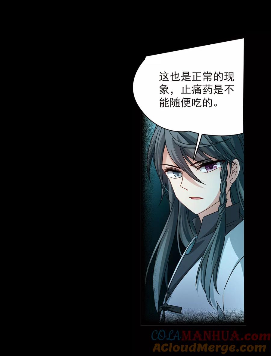 第383话宿命的开始3（2）-寻找前世之旅-飒飒动漫（第3张）