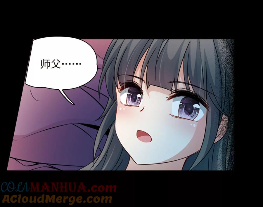 第383话宿命的开始3（2）-寻找前世之旅-飒飒动漫（第17张）