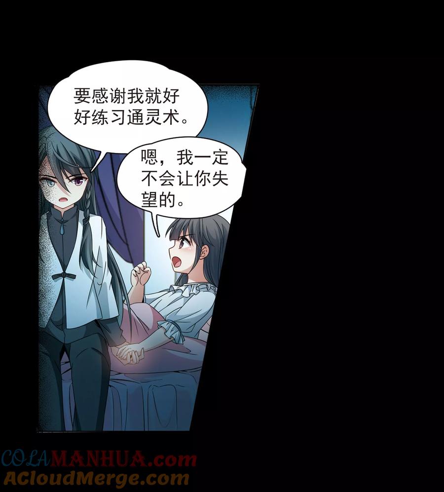 第383话宿命的开始3（2）-寻找前世之旅-飒飒动漫（第15张）