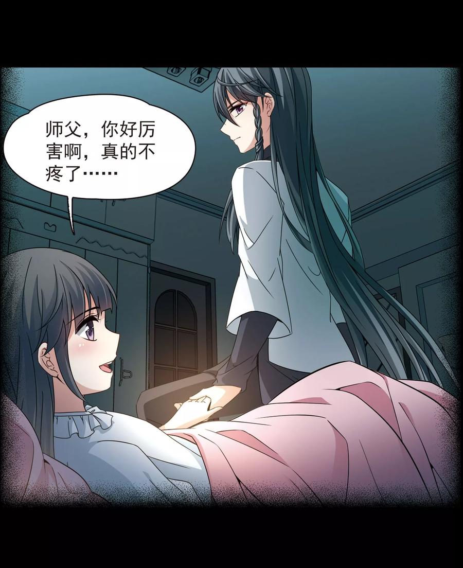 第383话宿命的开始3（2）-寻找前世之旅-飒飒动漫（第8张）