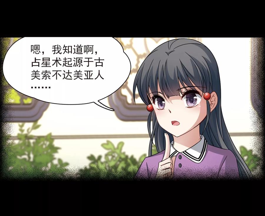 第383话宿命的开始3（2）-寻找前世之旅-飒飒动漫（第20张）