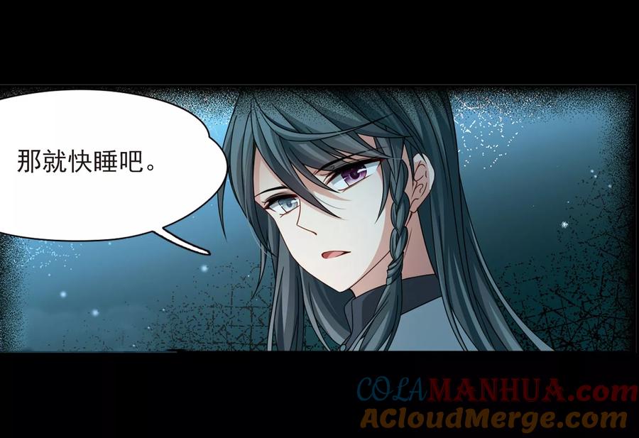 第383话宿命的开始3（2）-寻找前世之旅-飒飒动漫（第9张）