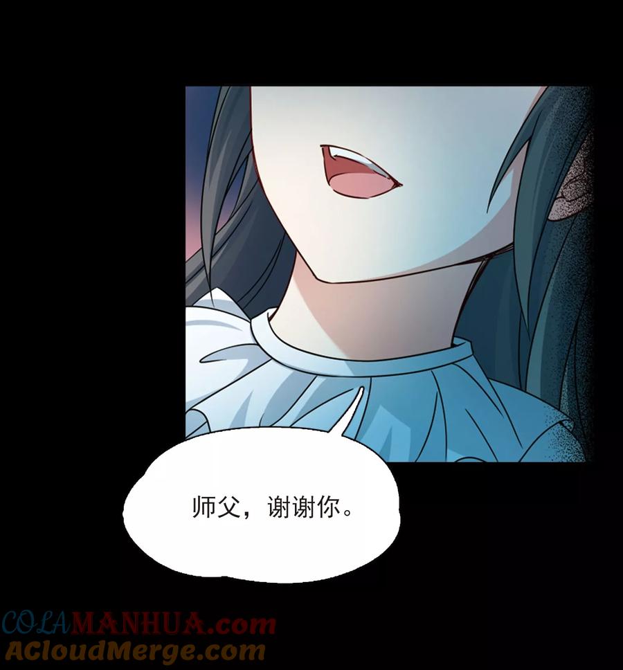 第383话宿命的开始3（2）-寻找前世之旅-飒飒动漫（第13张）