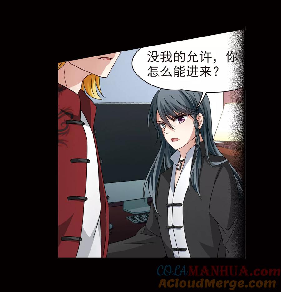 第384话宿命的开始3（3）-寻找前世之旅-飒飒动漫（第19张）