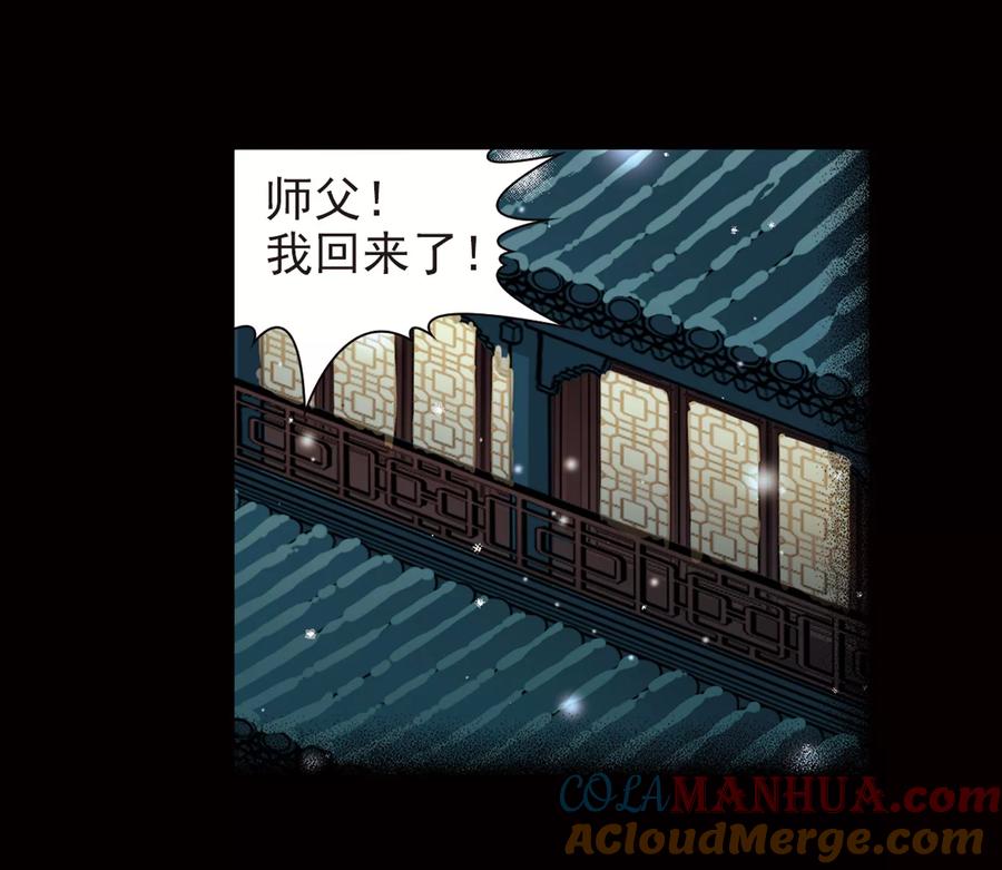 第384话宿命的开始3（3）-寻找前世之旅-飒飒动漫（第9张）