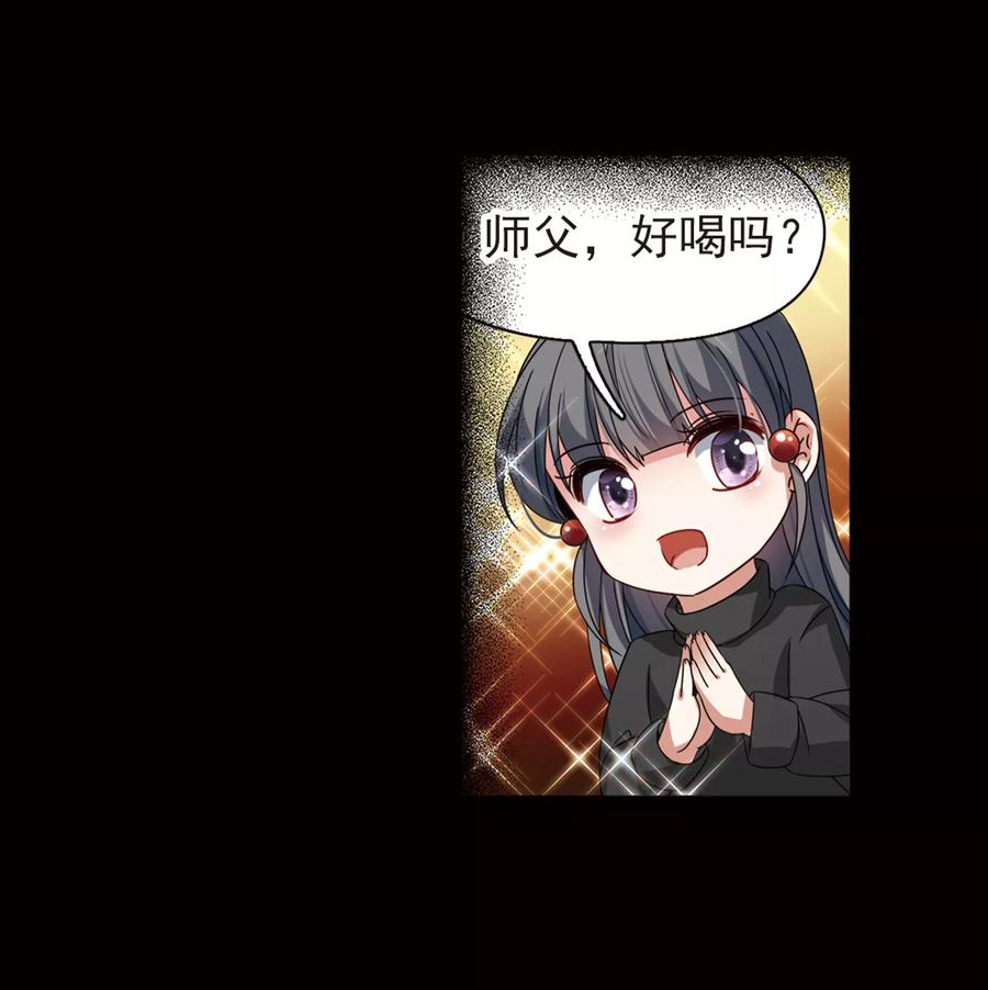 第384话宿命的开始3（3）-寻找前世之旅-飒飒动漫（第30张）
