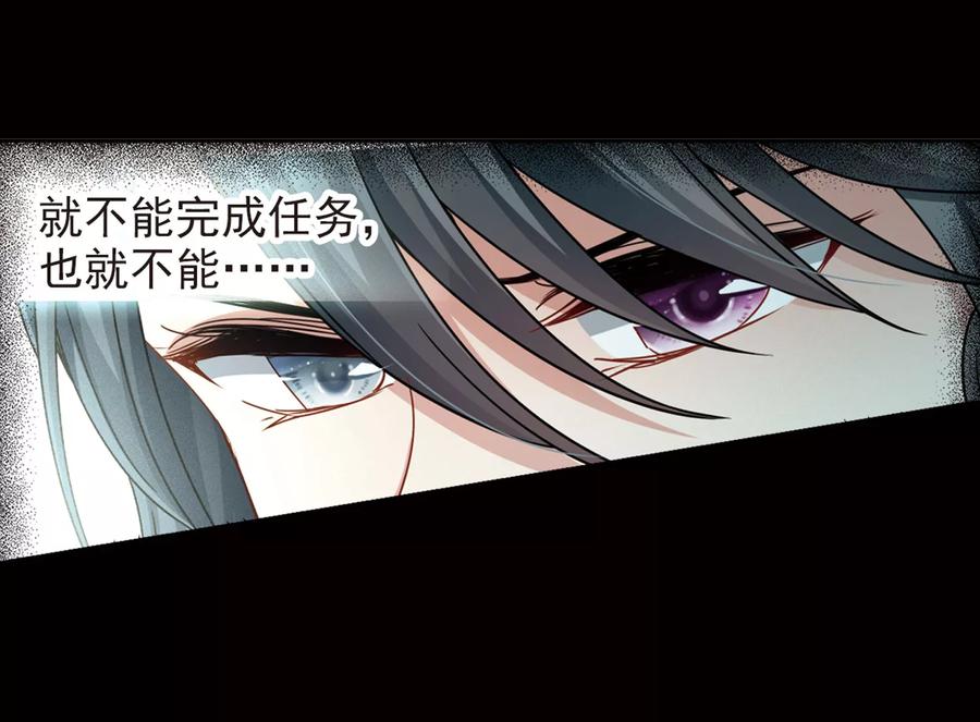 第384话宿命的开始3（3）-寻找前世之旅-飒飒动漫（第6张）