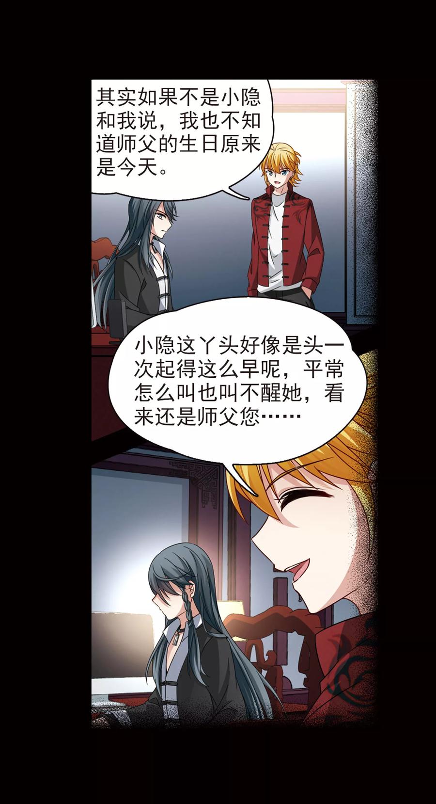 第384话宿命的开始3（3）-寻找前世之旅-飒飒动漫（第26张）