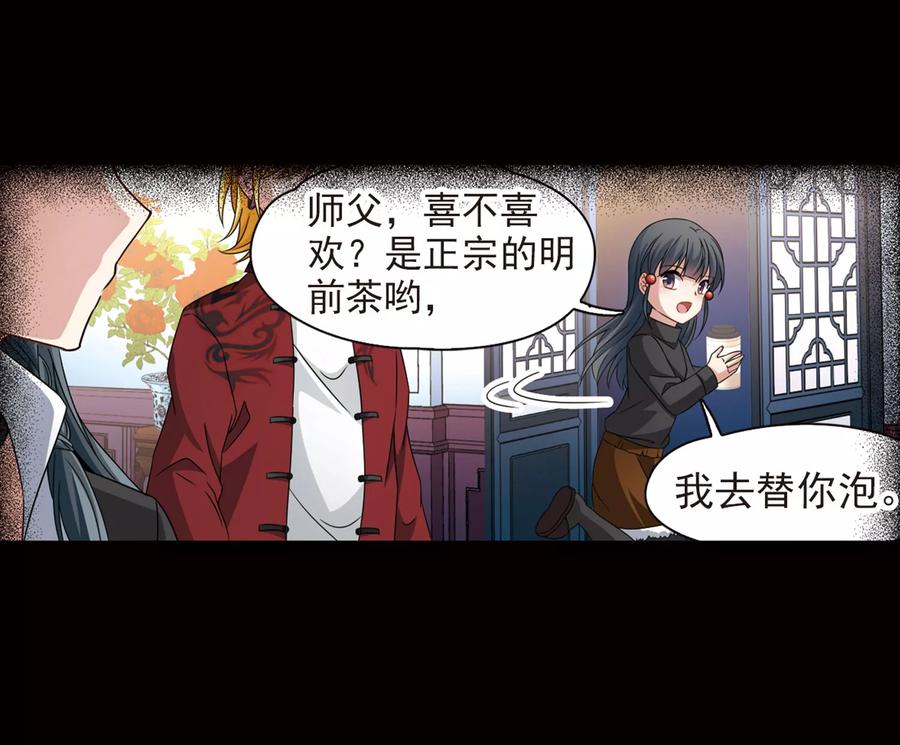 第384话宿命的开始3（3）-寻找前世之旅-飒飒动漫（第24张）