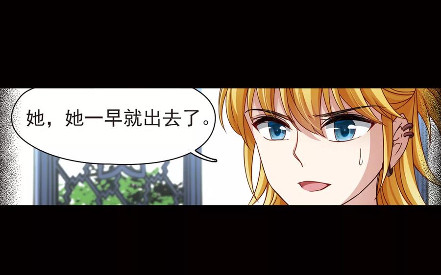 第384话宿命的开始3（3）-寻找前世之旅-飒飒动漫（第4张）