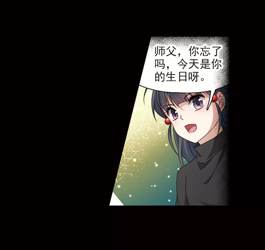 第384话宿命的开始3（3）-寻找前世之旅-飒飒动漫（第22张）