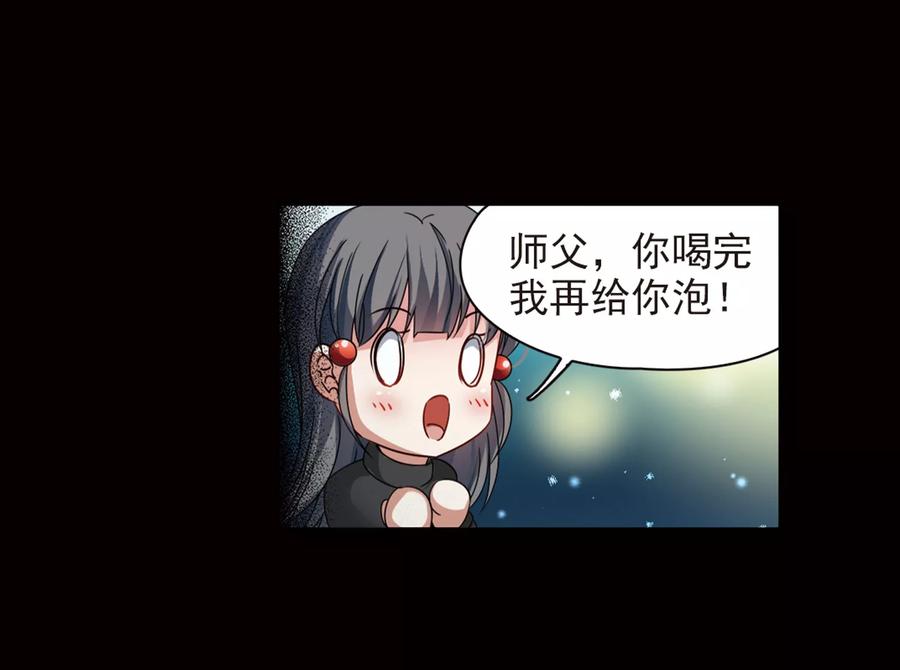 第384话宿命的开始3（3）-寻找前世之旅-飒飒动漫（第32张）