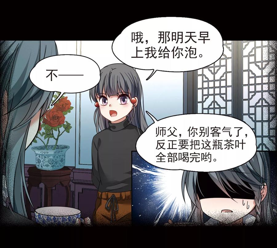 第384话宿命的开始3（3）-寻找前世之旅-飒飒动漫（第34张）