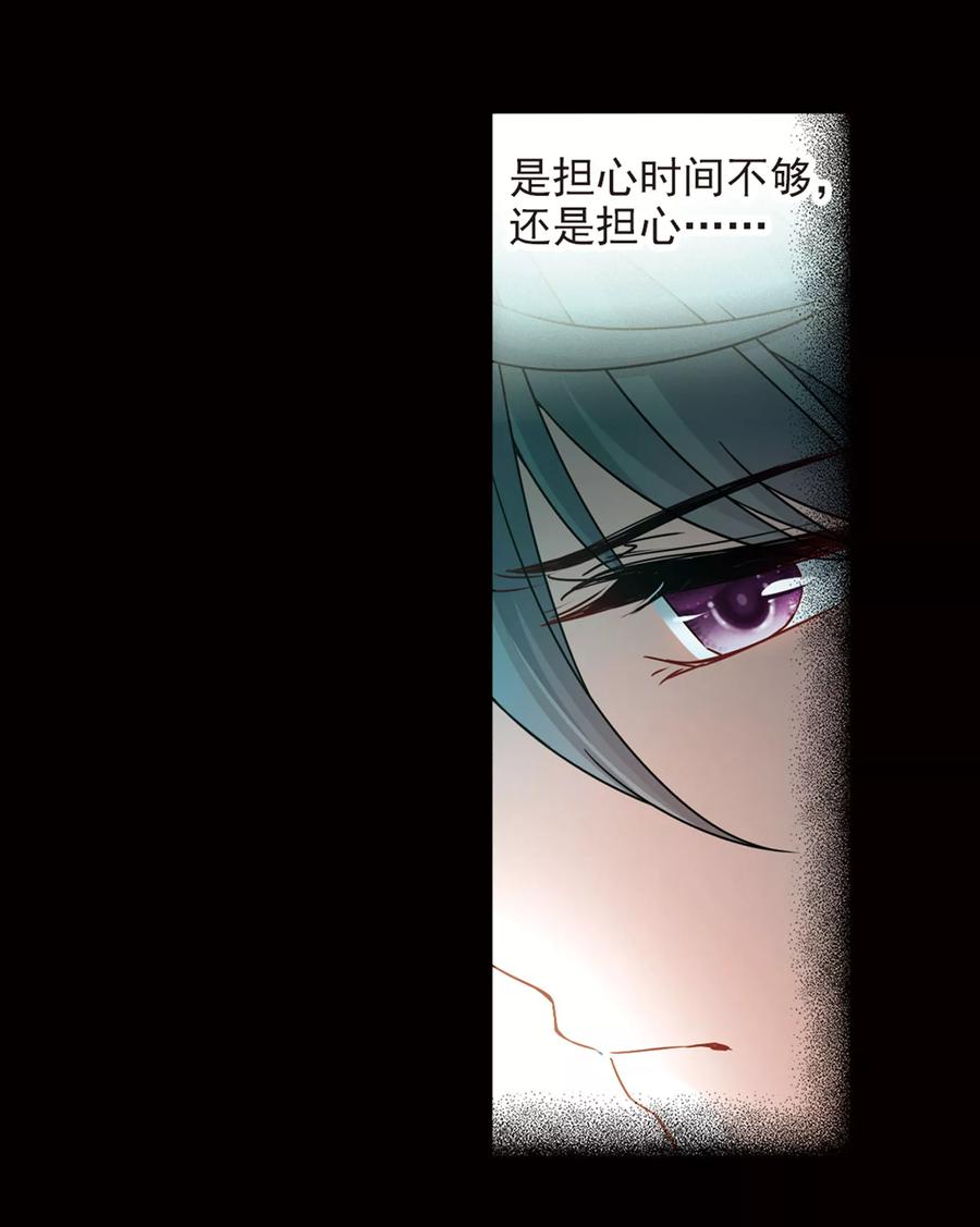 第384话宿命的开始3（3）-寻找前世之旅-飒飒动漫（第16张）