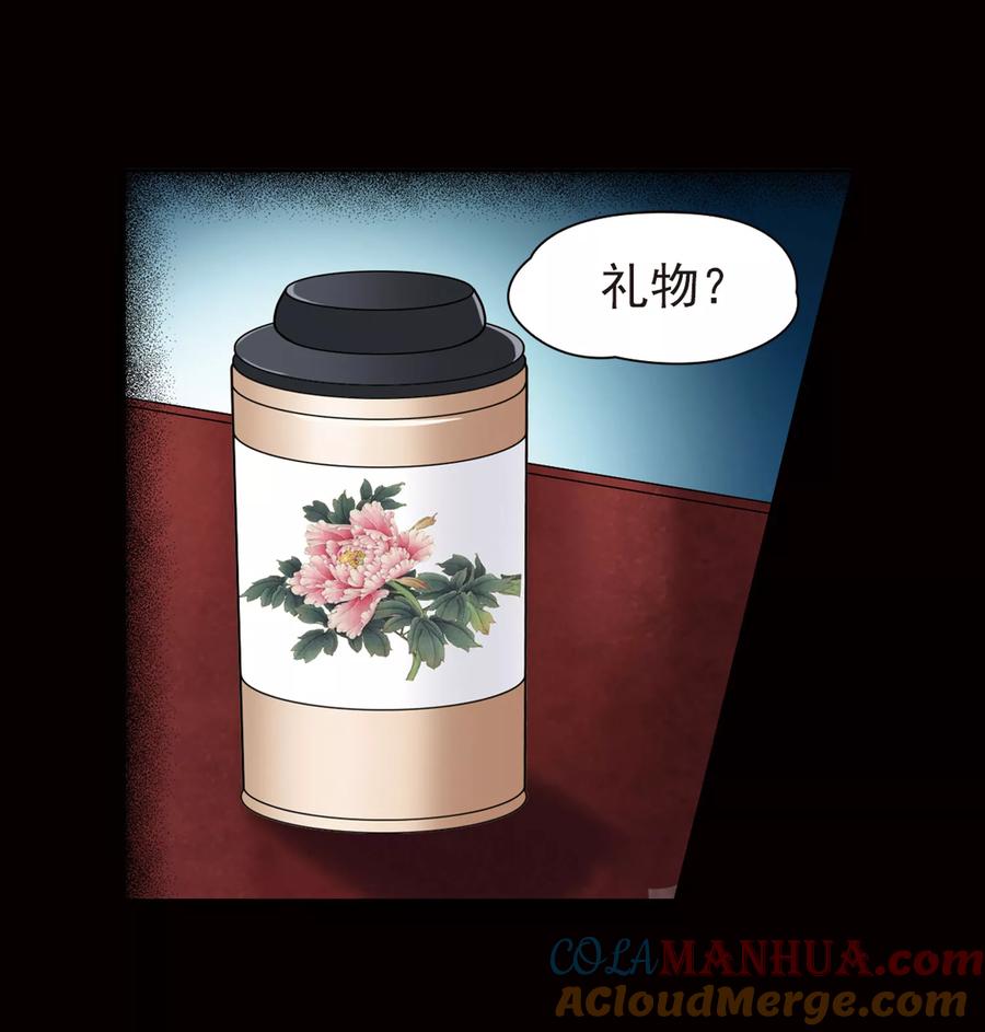 第384话宿命的开始3（3）-寻找前世之旅-飒飒动漫（第21张）