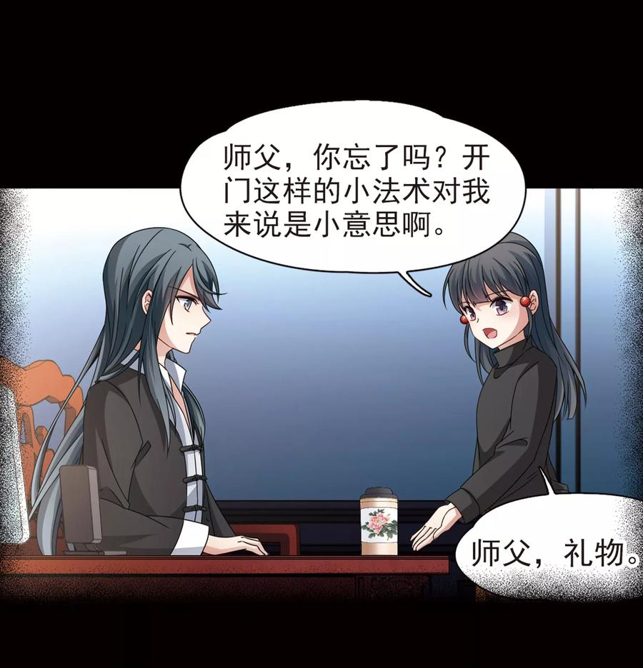 第384话宿命的开始3（3）-寻找前世之旅-飒飒动漫（第20张）