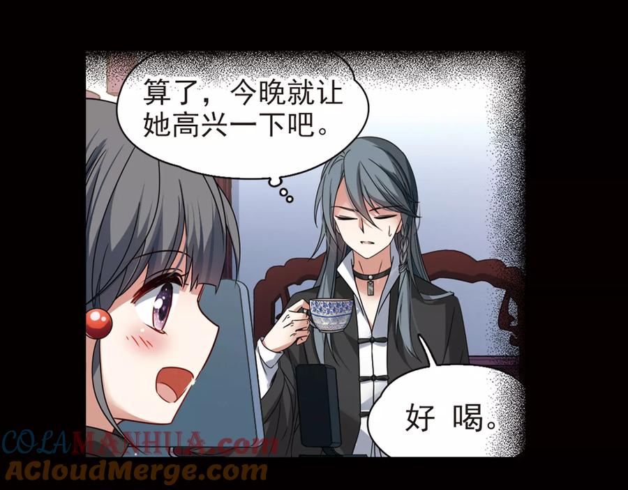 第384话宿命的开始3（3）-寻找前世之旅-飒飒动漫（第31张）
