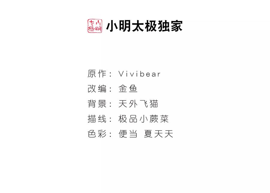 第384话宿命的开始3（3）-寻找前世之旅-飒飒动漫（第2张）