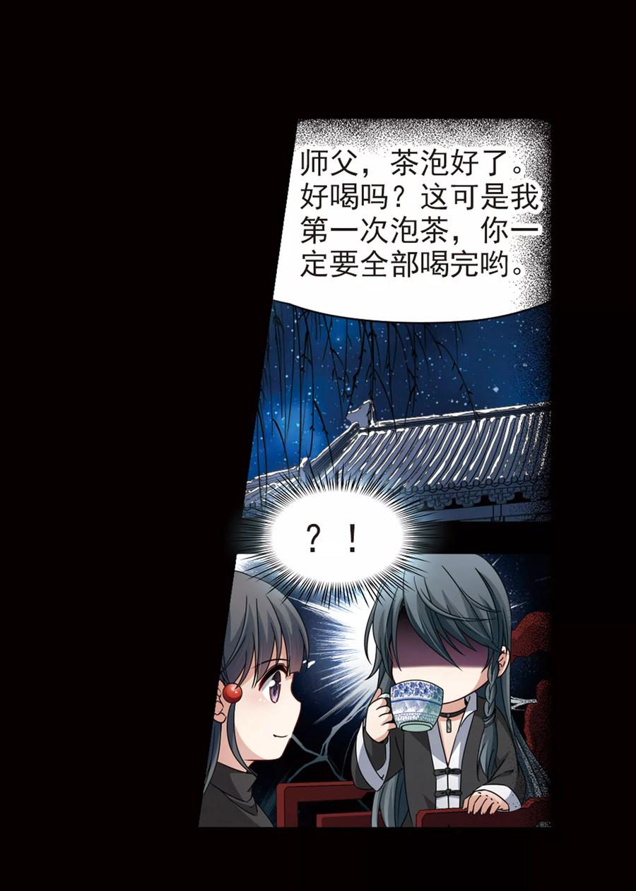 第384话宿命的开始3（3）-寻找前世之旅-飒飒动漫（第28张）