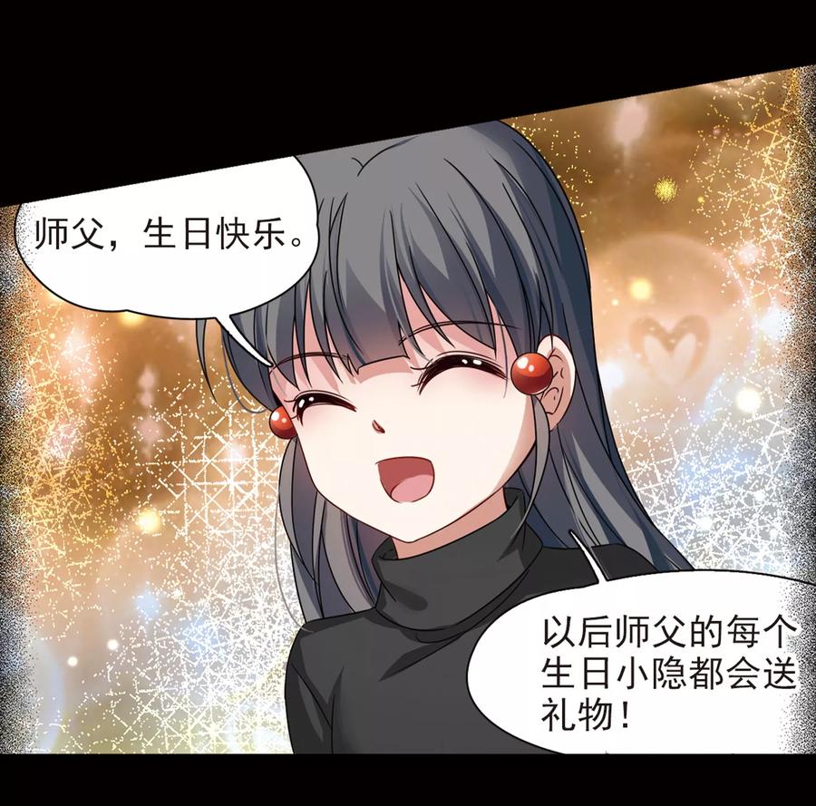 第384话宿命的开始3（3）-寻找前世之旅-飒飒动漫（第36张）