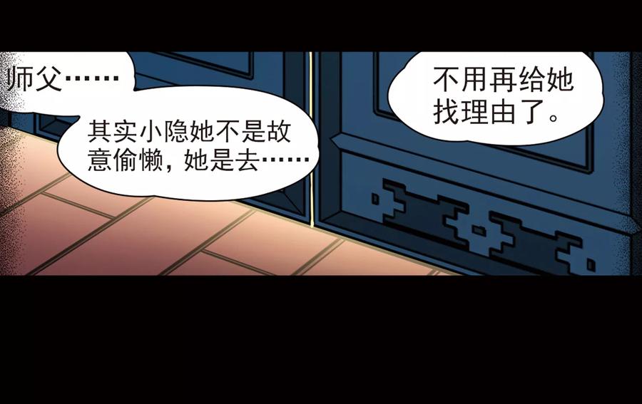 第384话宿命的开始3（3）-寻找前世之旅-飒飒动漫（第14张）