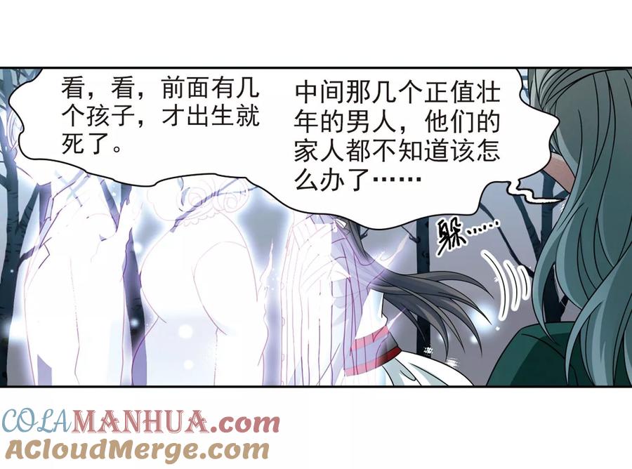 第385话初到冥界1-寻找前世之旅-飒飒动漫（第21张）