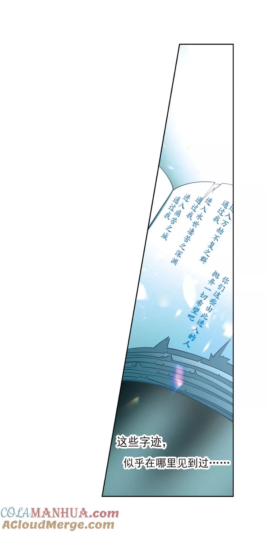 第385话初到冥界1-寻找前世之旅-飒飒动漫（第9张）