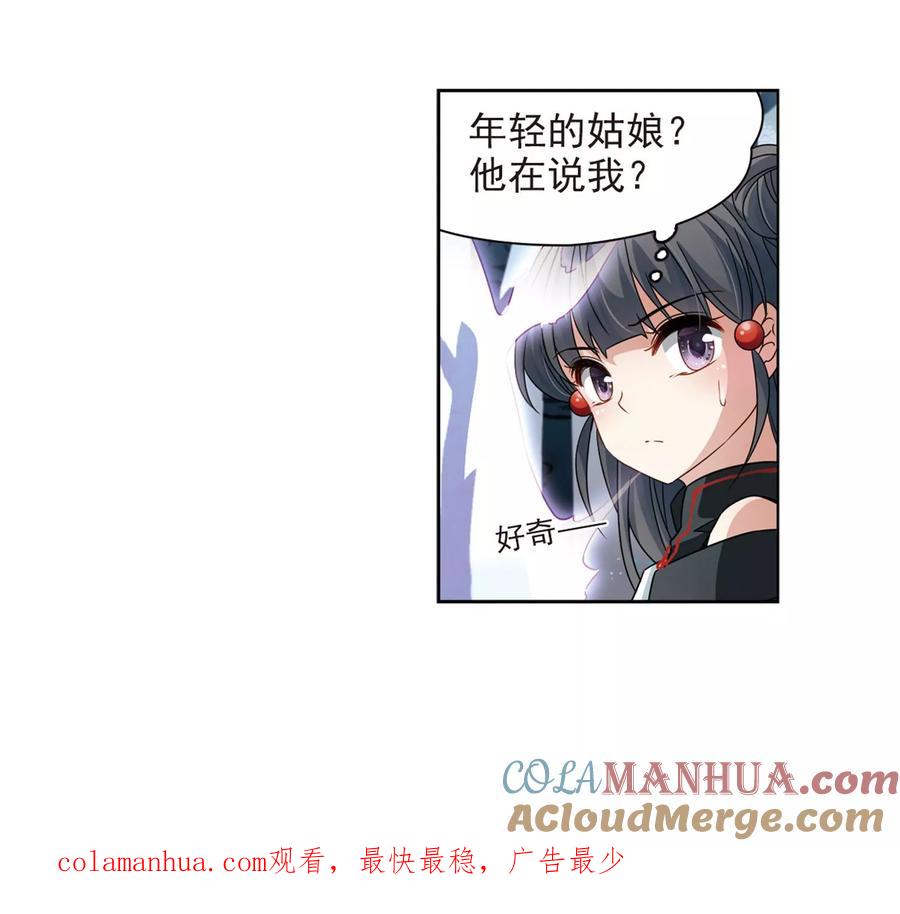第385话初到冥界1-寻找前世之旅-飒飒动漫（第23张）