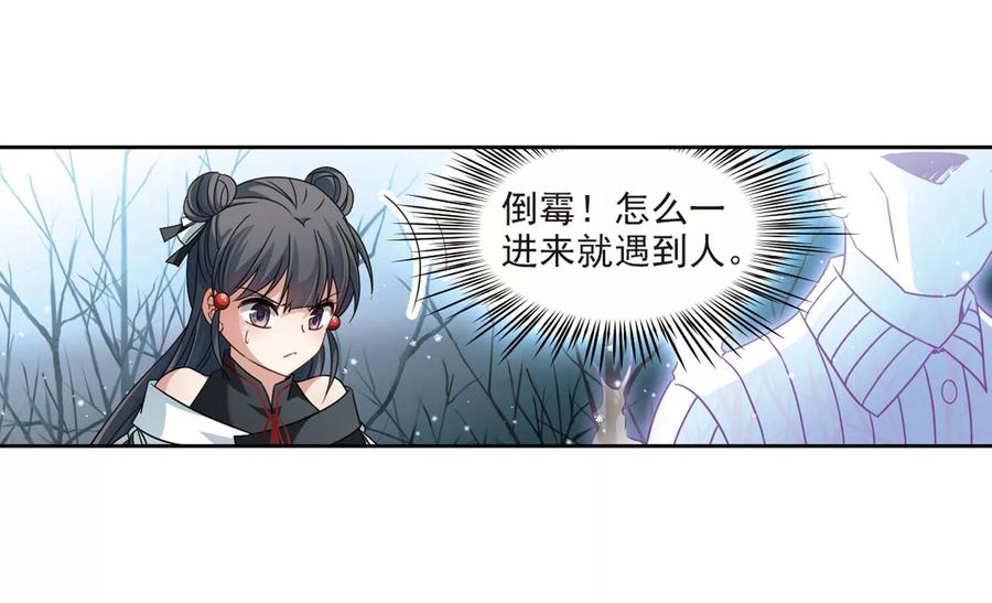 第385话初到冥界1-寻找前世之旅-飒飒动漫（第20张）