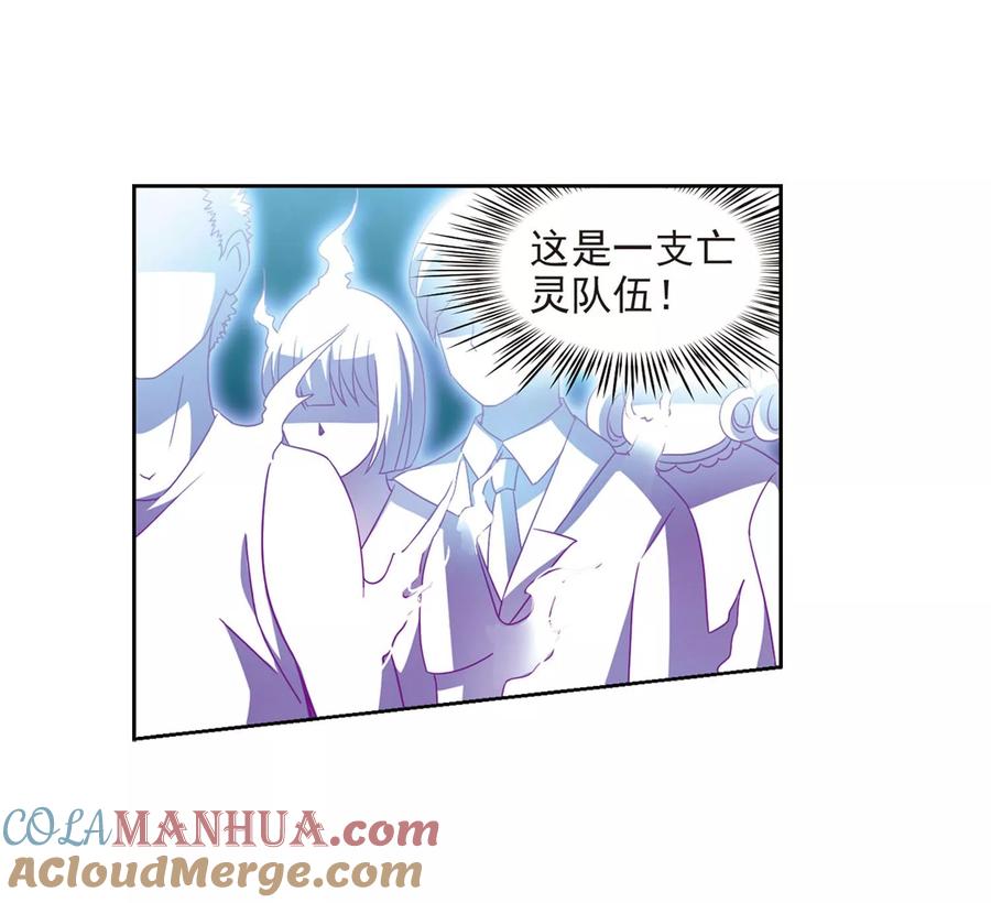 第385话初到冥界1-寻找前世之旅-飒飒动漫（第13张）